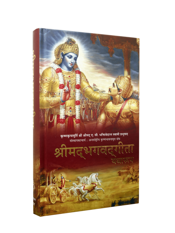 Bhagavad Gita As It Is